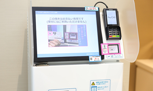 保険・自費どちらもクレジットカード支払い可能